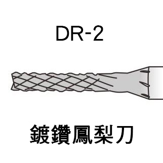 鑽石鳳梨刀DCR1200